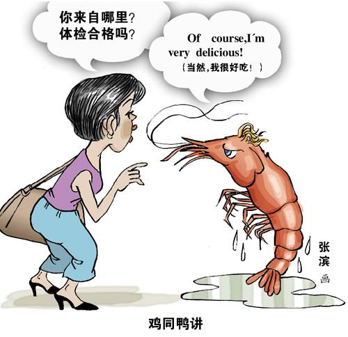 男子买进口红虾无中文标签 法院判超市赔10倍