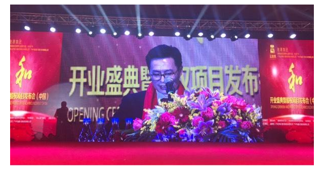 云融惠开业盛典暨云股权项目发布会在广州举