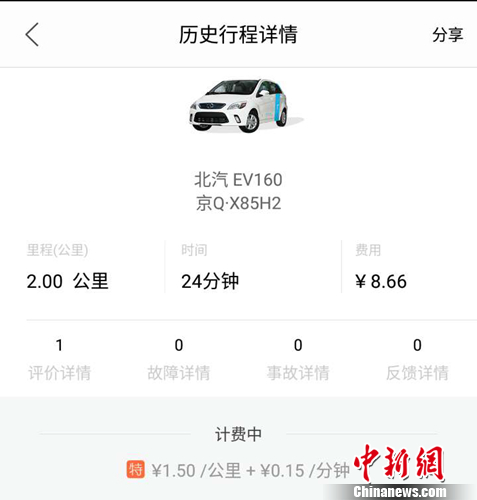 网上可以注册身份证吗 20170216073754456103407.jpg