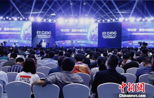 2018中国工业大数据大会把脉工业互联网新风