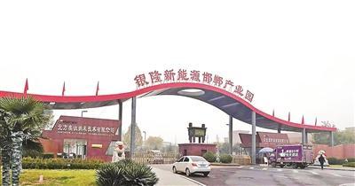 探访银隆新能源邯郸产业园 保安：工厂正常运行