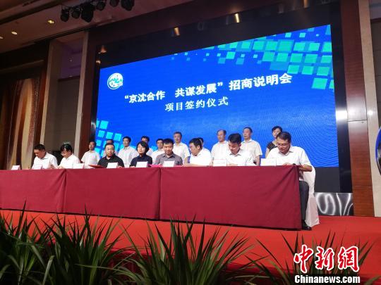 北京沈阳签约大项目 将产世界首台5D原子检测