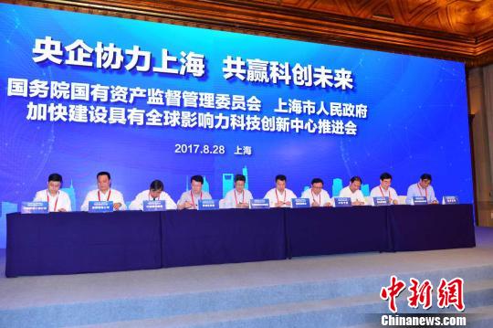 国务院国资委和上海市政府签订合作协议 助力