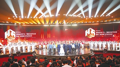 湖南省举行庆祝“五一”国际劳动节大会暨第二届湖湘工匠发布仪式