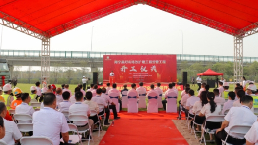 南宁吴圩机场改扩建工程空管工程项目开工